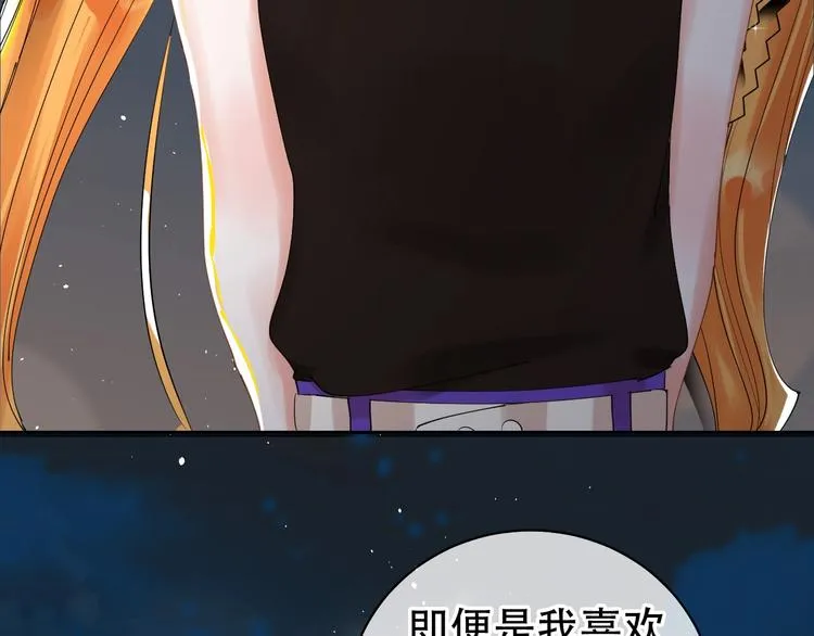 第13话 危机 第33页