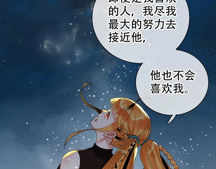 第13话 危机 第34页