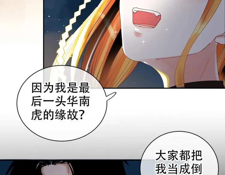 第13话 危机 第37页