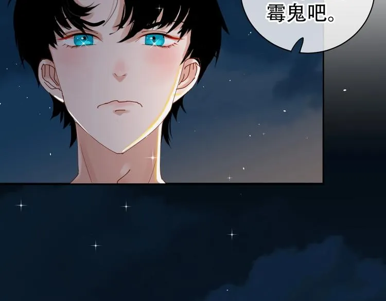 第13话 危机 第38页