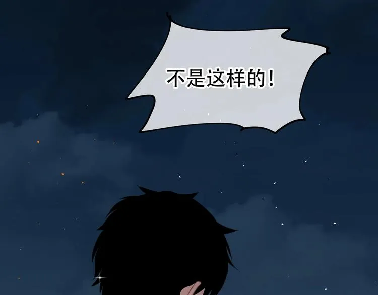 第13话 危机 第39页