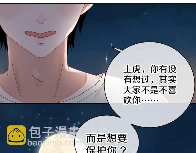 第13话 危机 第41页