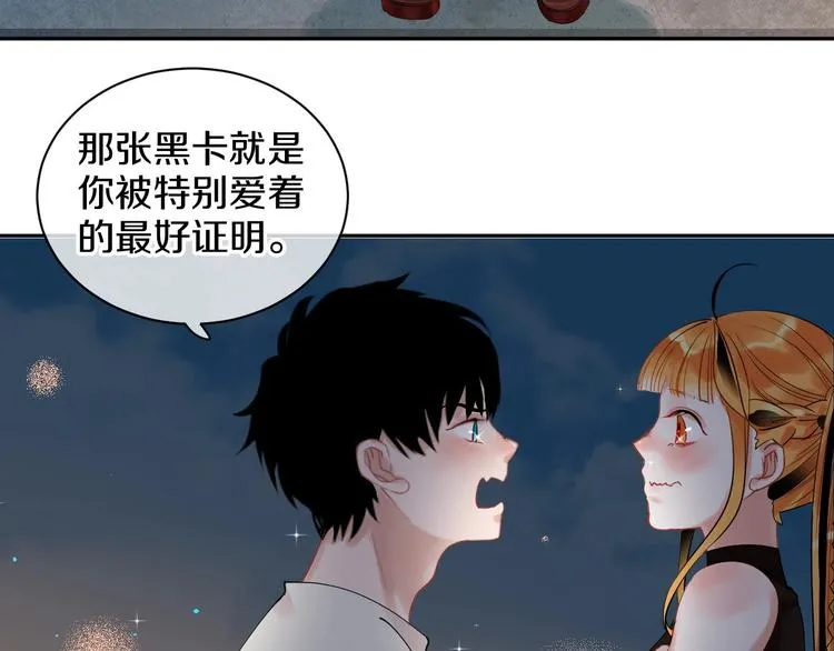 第13话 危机 第44页