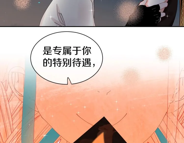 第13话 危机 第45页