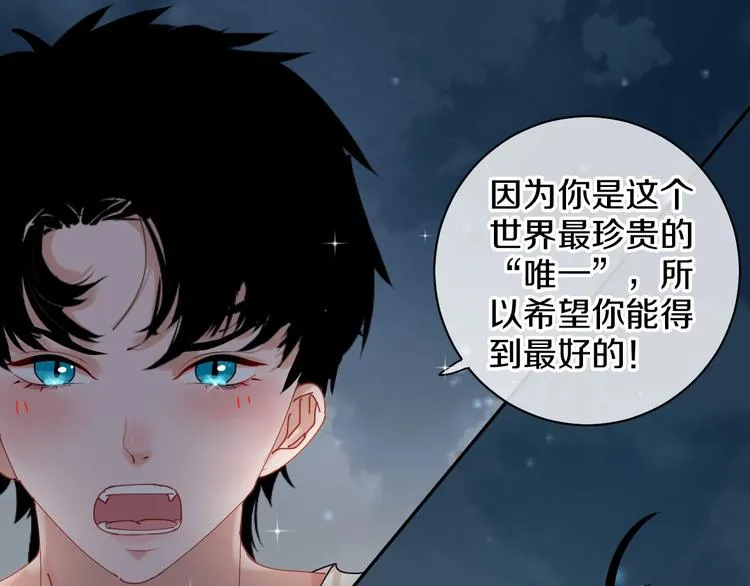 第13话 危机 第47页