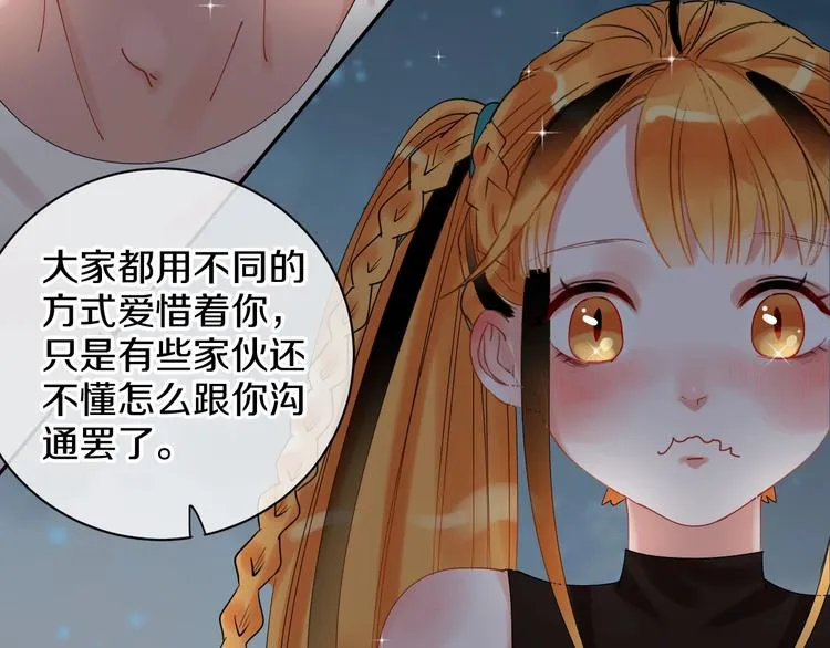 第13话 危机 第48页