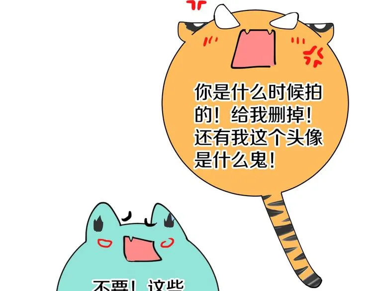 第13话 危机 第53页