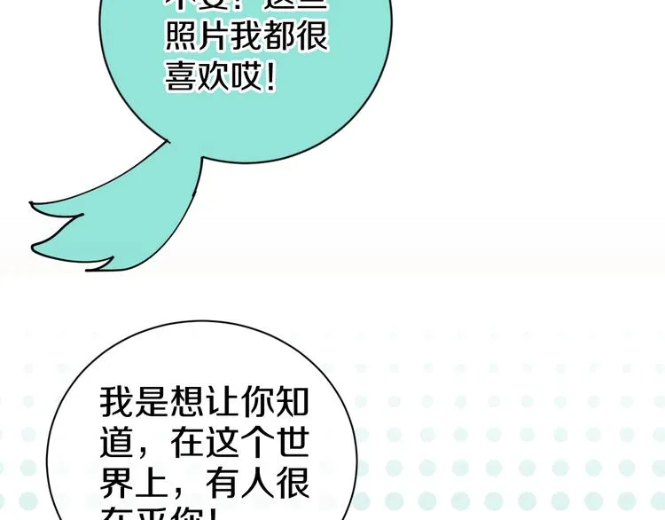 第13话 危机 第54页