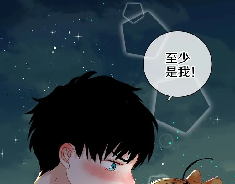 第13话 危机 第56页