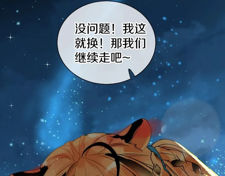 第13话 危机 第62页