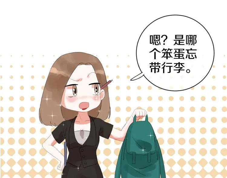 第13话 危机 第67页