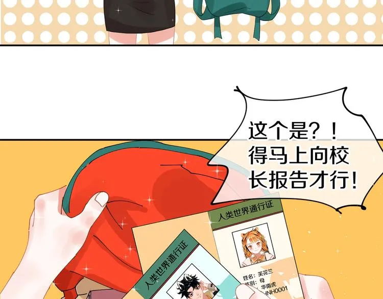 第13话 危机 第68页