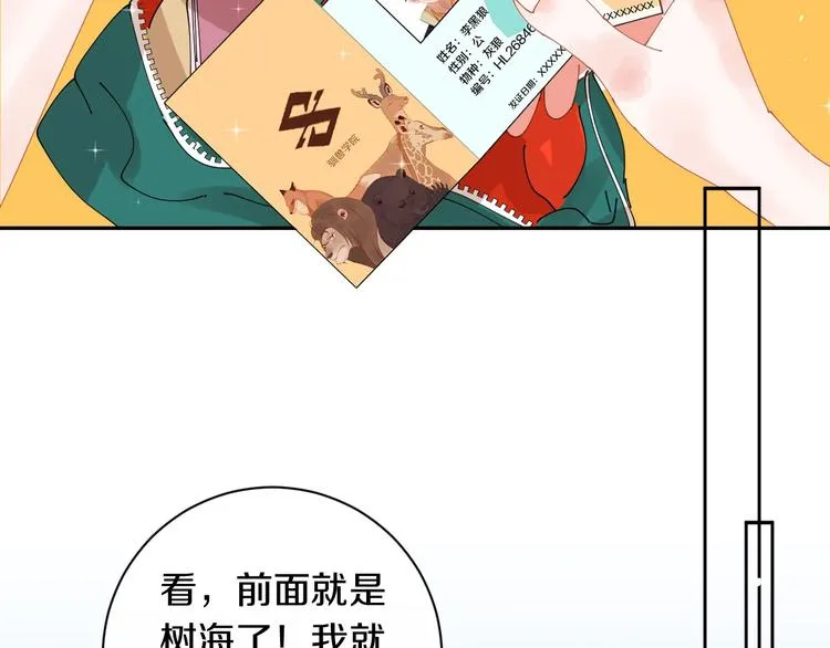 第13话 危机 第69页