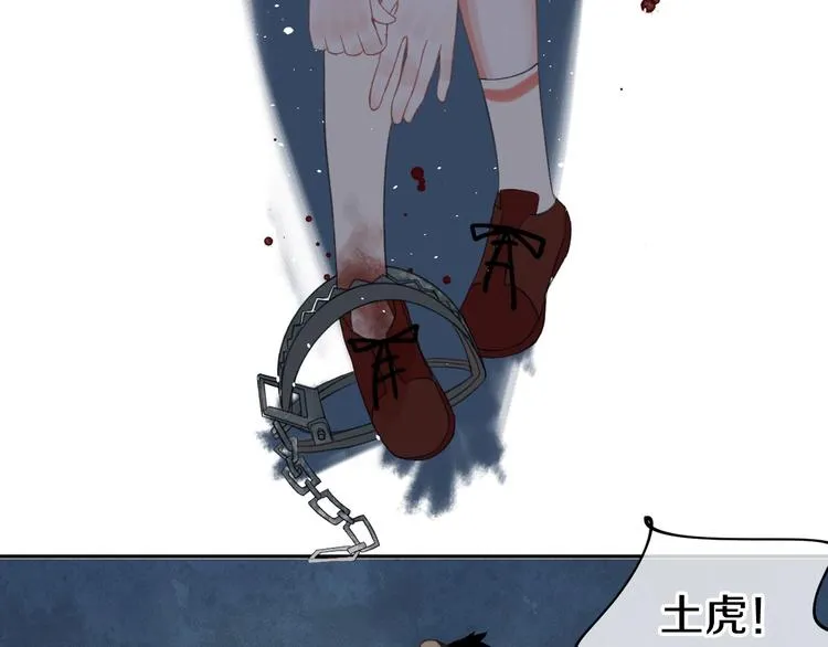 第13话 危机 第79页