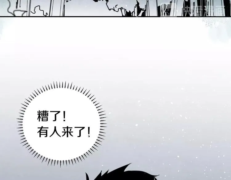 第13话 危机 第84页