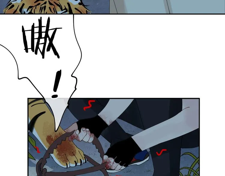 第13话 危机 第86页