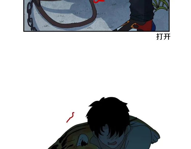 第13话 危机 第87页