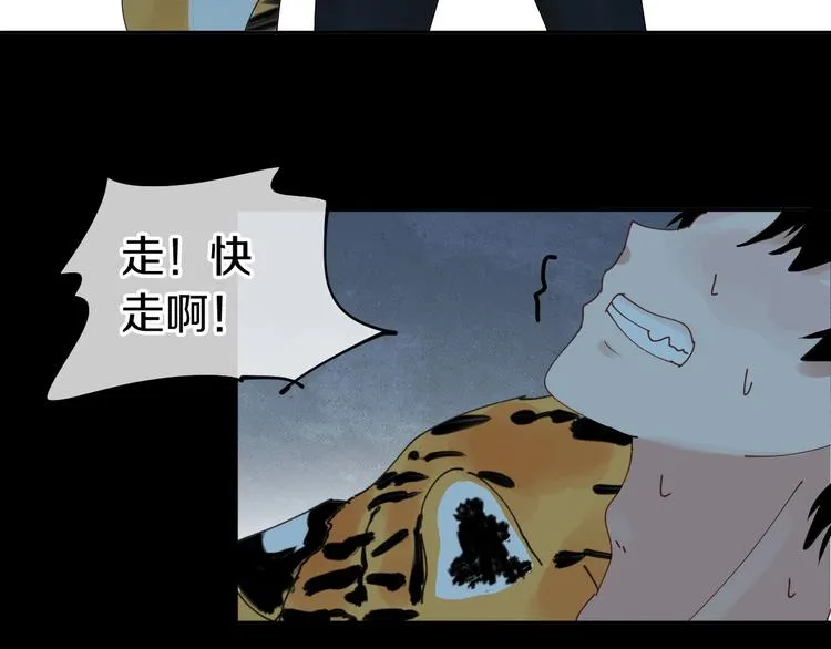 第13话 危机 第89页