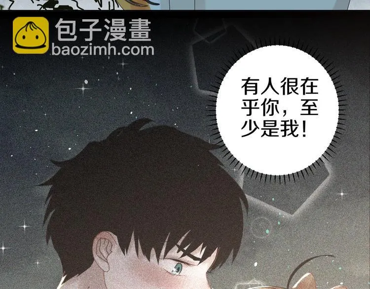 第13话 危机 第92页