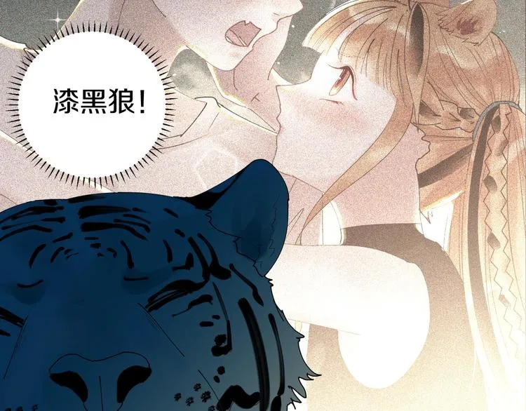 第13话 危机 第93页