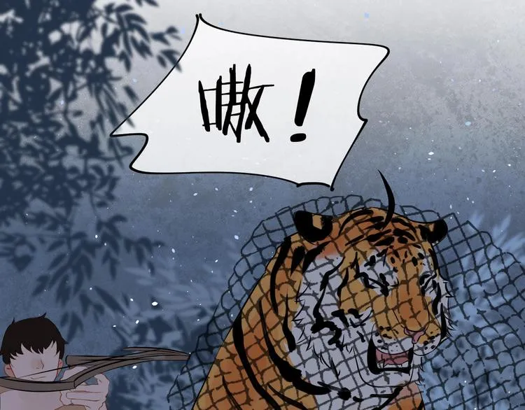 第13话 危机 第103页
