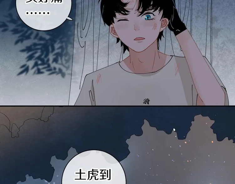 第13话 危机 第109页