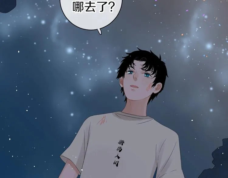 第13话 危机 第110页