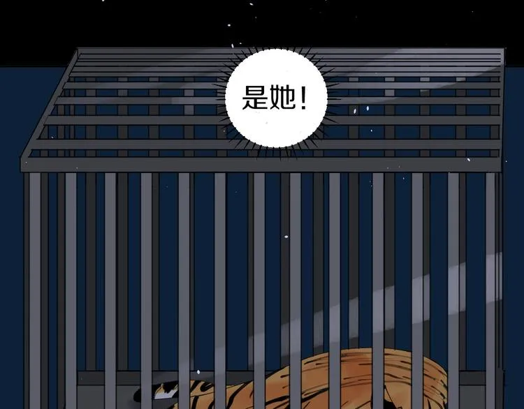 第13话 危机 第114页