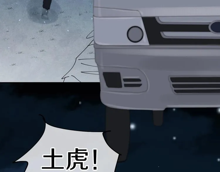 第13话 危机 第117页