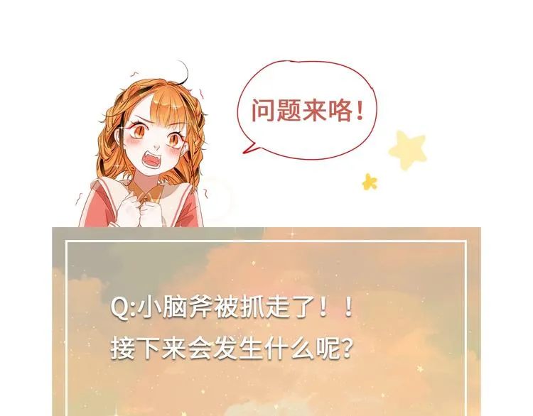 第13话 危机 第121页