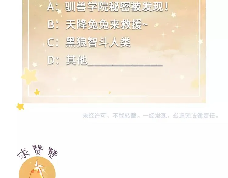 第13话 危机 第122页