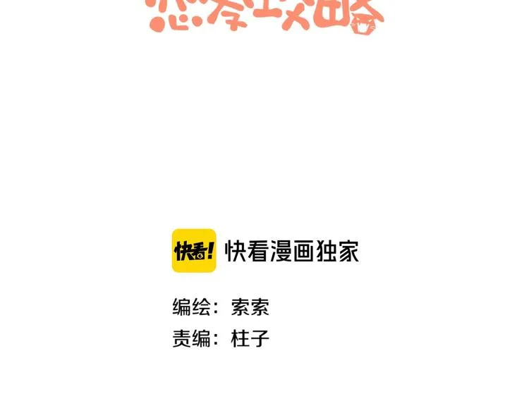 第12话 “我喜欢你” 第3页