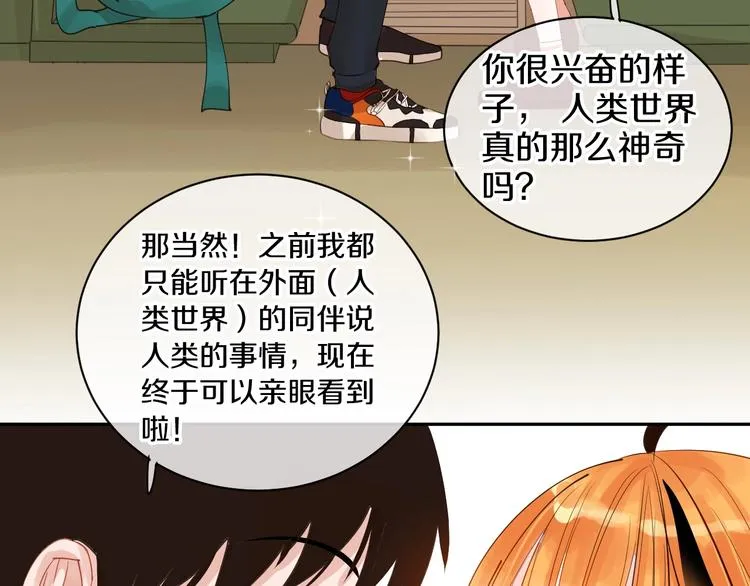 第12话 “我喜欢你” 第19页