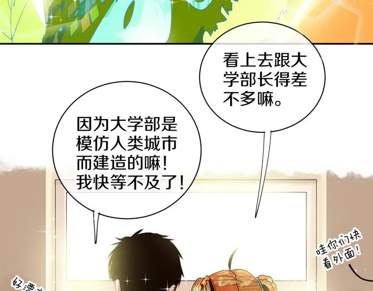 第12话 “我喜欢你” 第34页