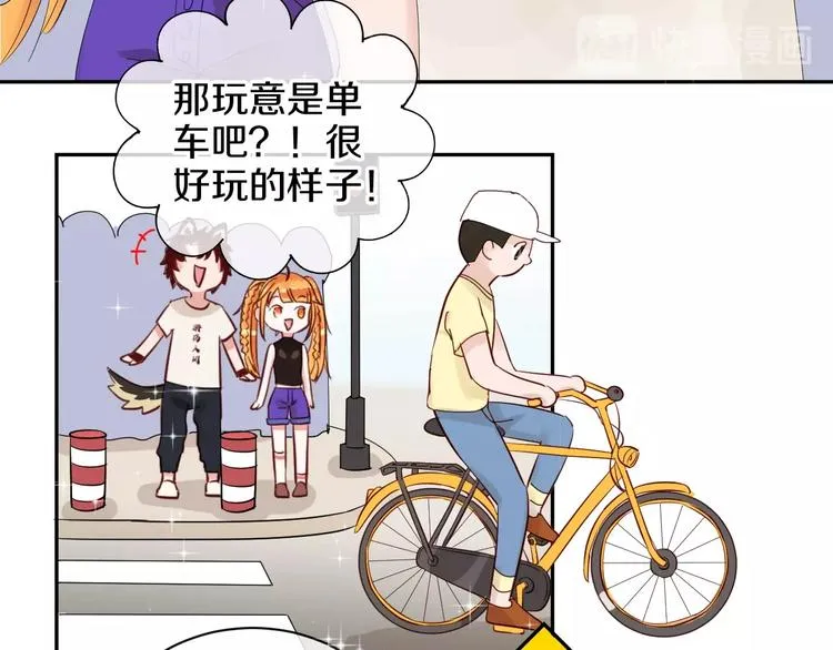第12话 “我喜欢你” 第66页