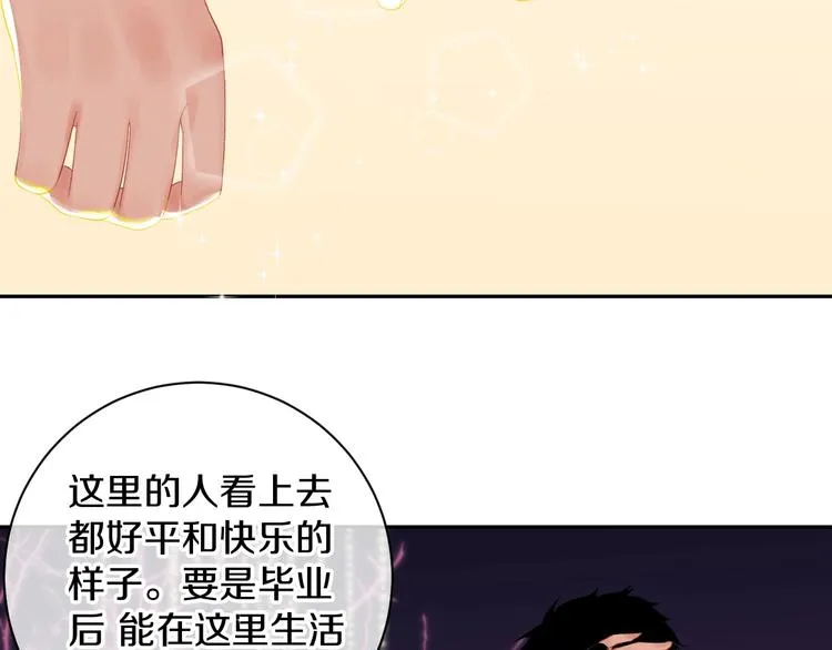 第12话 “我喜欢你” 第96页