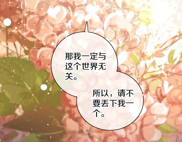 第12话 “我喜欢你” 第116页