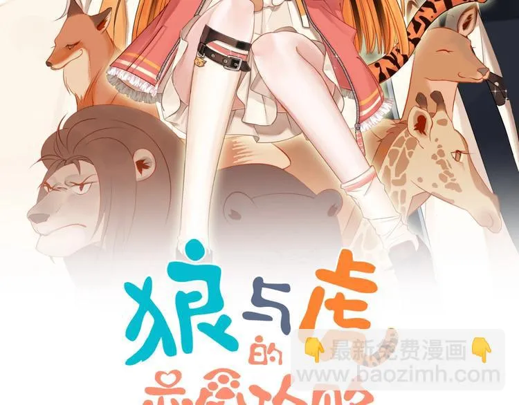第11话 人类世界 第2页