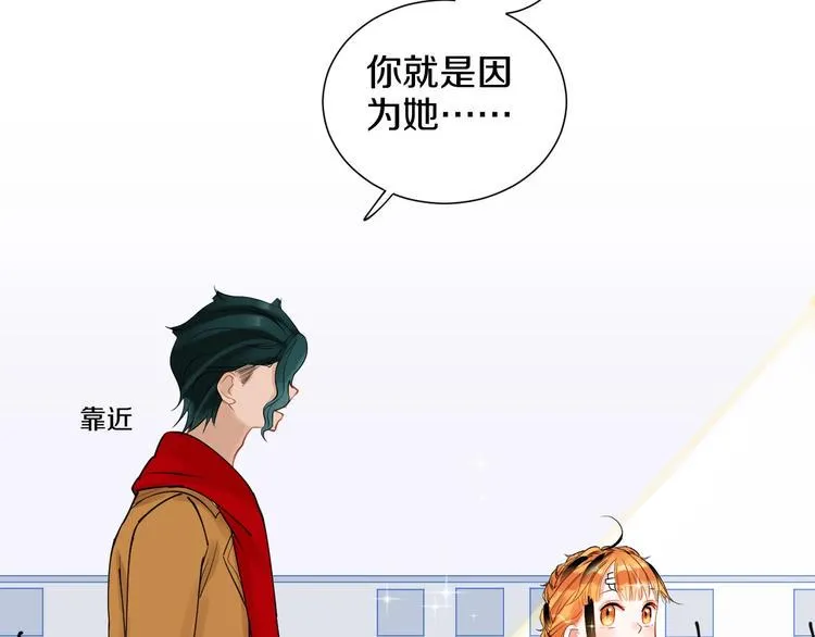 第11话 人类世界 第8页