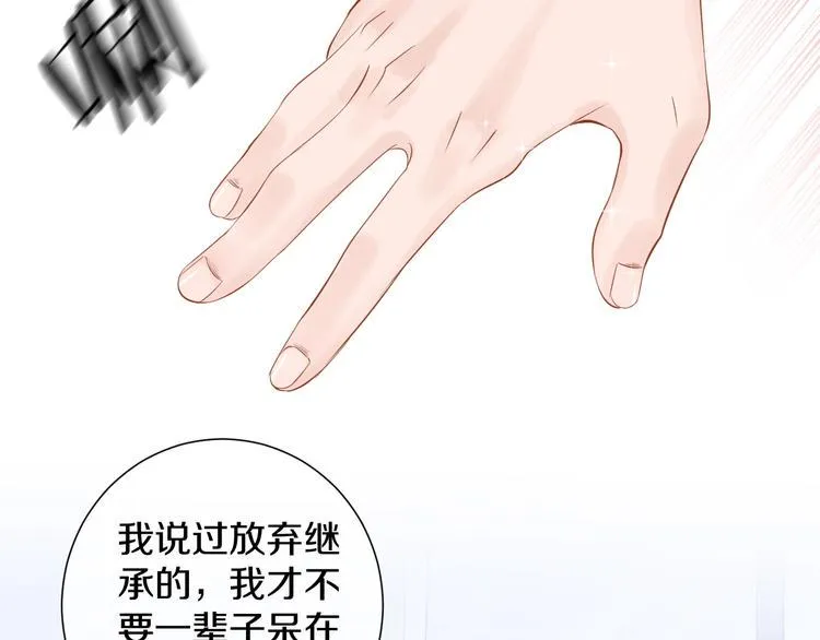 第11话 人类世界 第10页