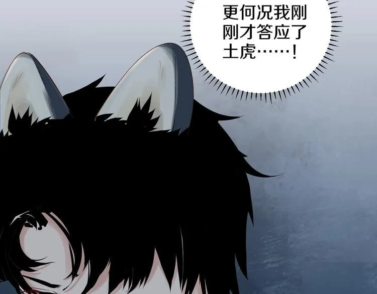 第11话 人类世界 第14页