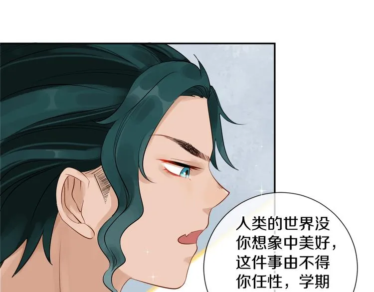 第11话 人类世界 第16页