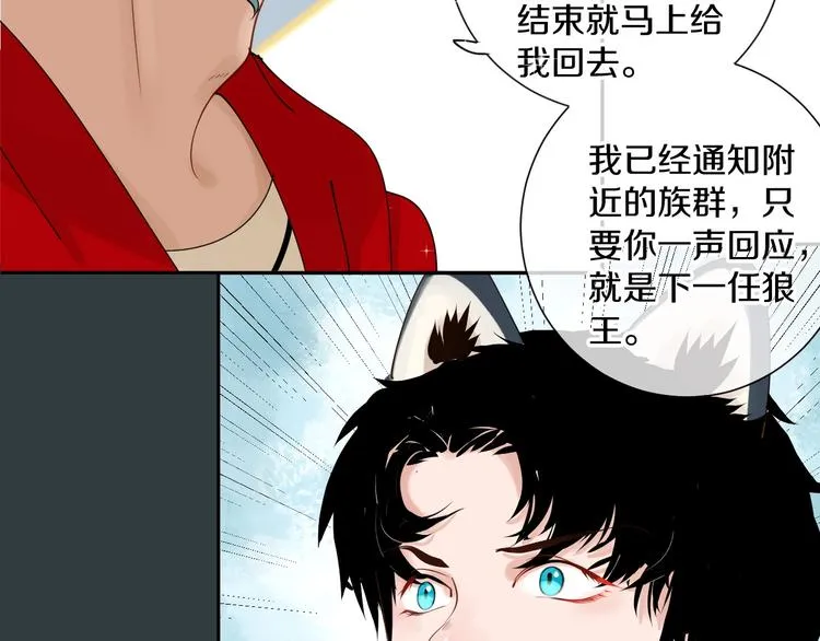 第11话 人类世界 第17页