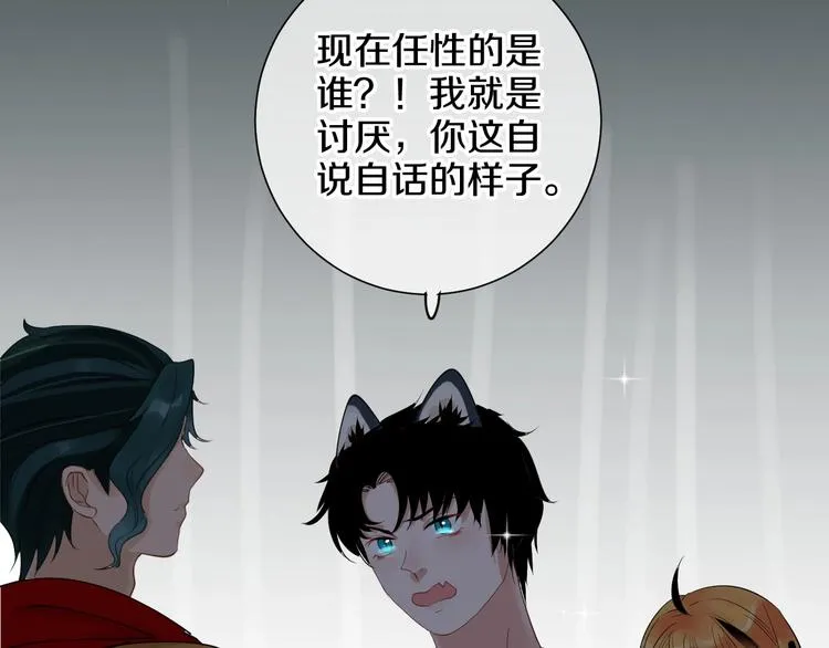 第11话 人类世界 第19页