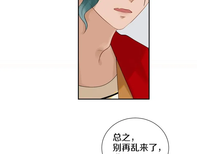 第11话 人类世界 第22页