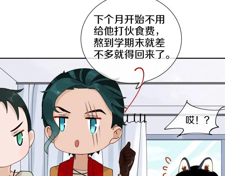 第11话 人类世界 第25页