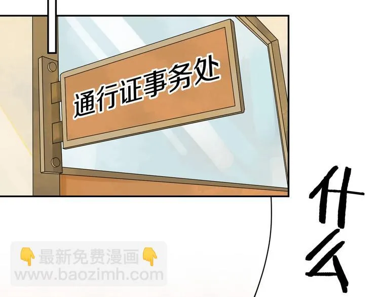 第11话 人类世界 第28页