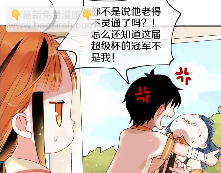 第11话 人类世界 第31页