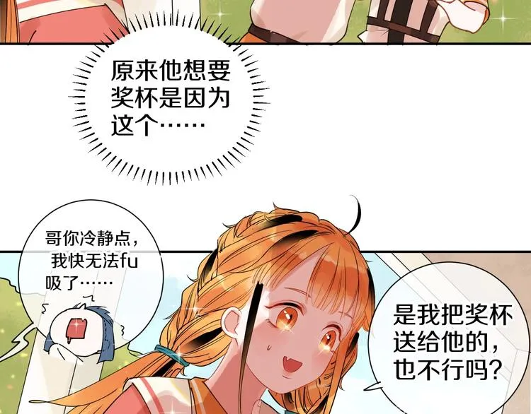 第11话 人类世界 第32页