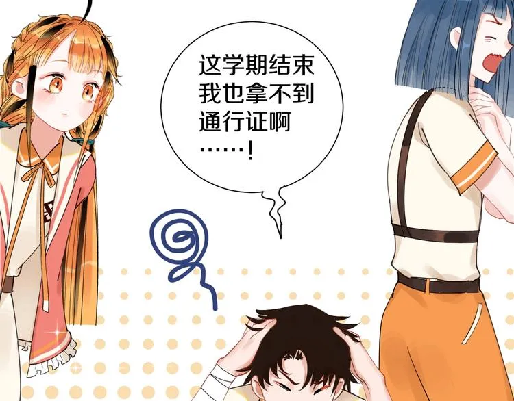 第11话 人类世界 第34页